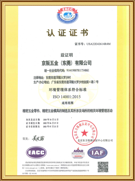 ISO14001