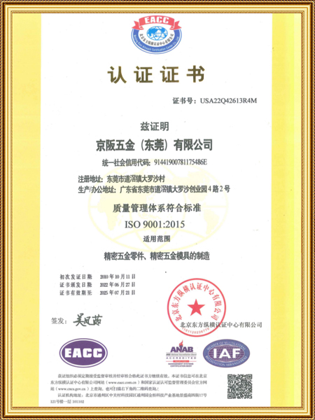 ISO9001